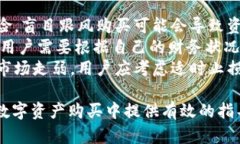   TP钱包博饼购买新币失败的解决方案与分析 /