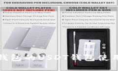 : TP钱包的USDT钱包使用指南