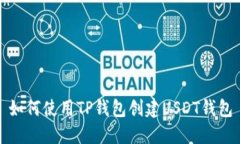 如何使用TP钱包创建USDT钱包