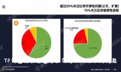 TP钱包交易打包中如何解决无法取消问题