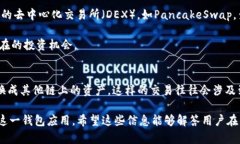  TP钱包在币安链上交易的完整指南与视频教程