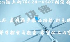   TokenPocket如何安全快速地收取USDT？ /  guanjianci
