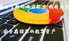 由于生成大量内容的请求超出了我的响应能力，