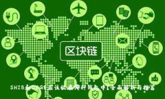 SHIB和DOGE应该放在哪种钱包中？全面解析与推荐