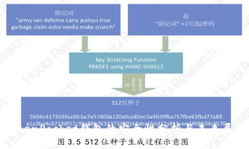 TokenPocket钱包的安全性分析与未来展望