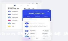 如何快速找回你的IM Token钱包：不再迷失，轻松掌
